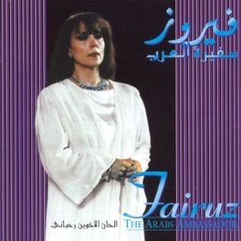 Album cover of Safirat El Arab