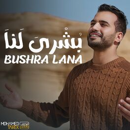 Album cover of Bushra Lana