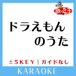 歌っちゃ王 Albums Chansons Playlists A Ecouter Sur Deezer 歌っちゃ王 Albums Chansons Playlists A Ecouter Sur Deezer