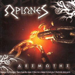 Album cover of Desmotis
