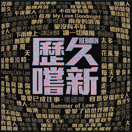 Album cover of Li Jiu Chang Xin Reborn