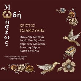Album cover of Odi Moiseos