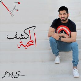 Album cover of Kashf Al Mahabbah