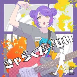 Album cover of characterization.