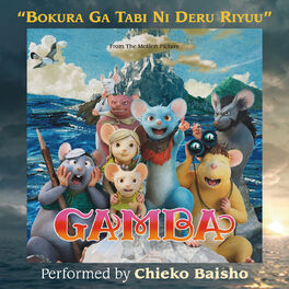 Album cover of Bokura Ga Tabi Ni Deru Riyuu (From The Motion Picture 