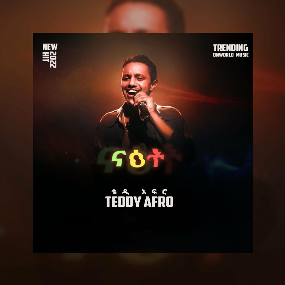 Teddy afro new song lyrics