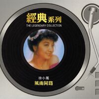 paula tsui 30s music