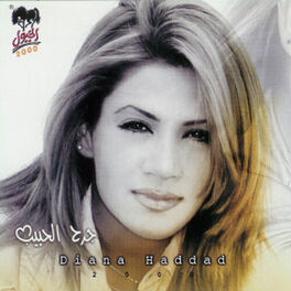 Album cover of Garh El Habib