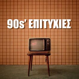 Album cover of 90s Ελληνικές Επιτυχίες