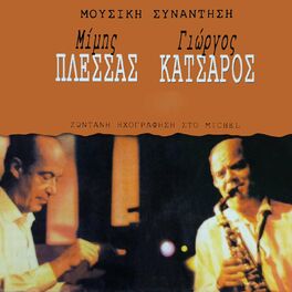 Album cover of Mousiki Synantisi (Zontani Ihografisi Sto 