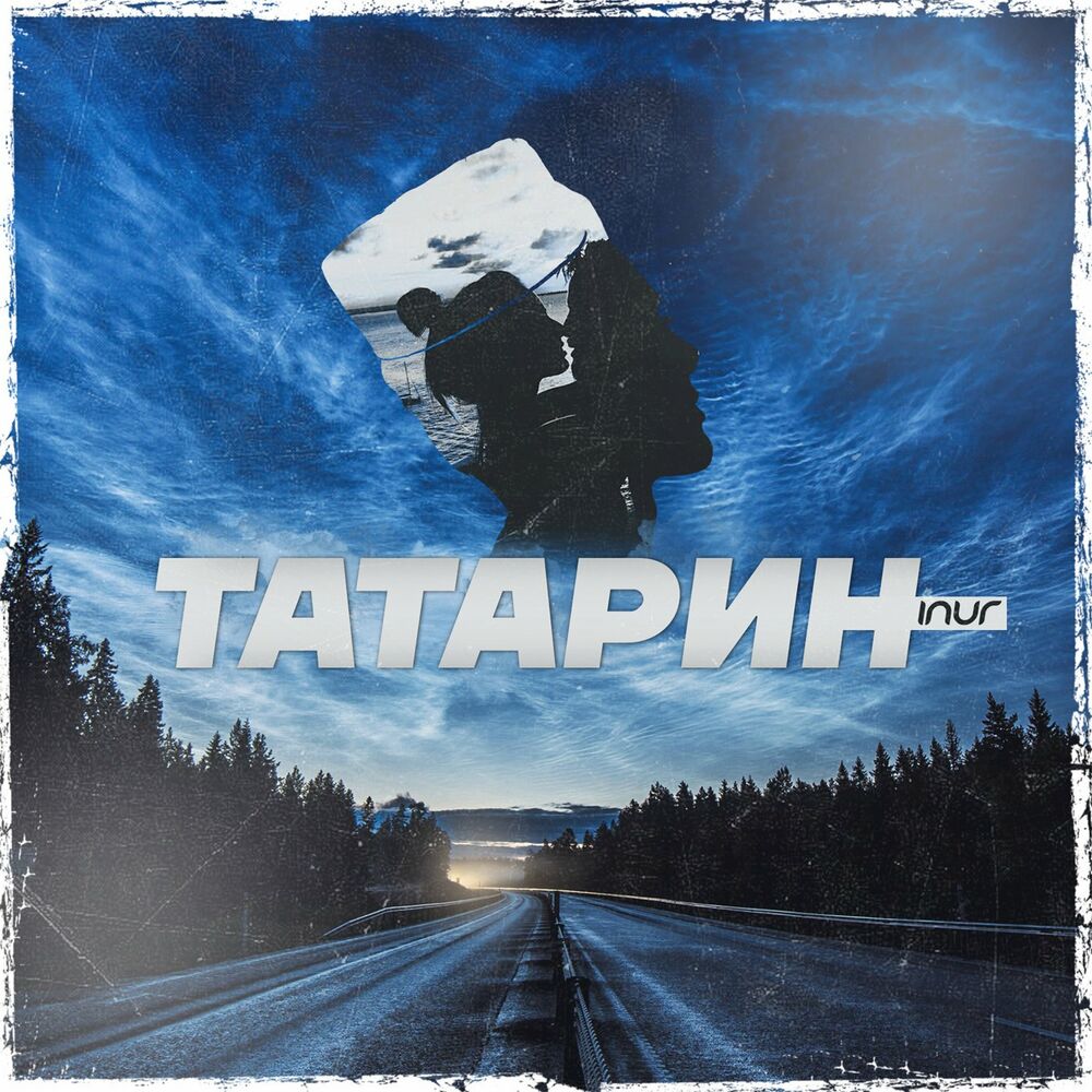 Трек на татарском из слова