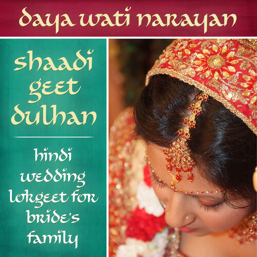 Daya Wati Narayan Shaadi Geet Dulhan Hindi Wedding Lokgeet For