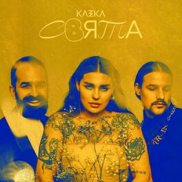 Album cover of СВЯТА (The Best Of Kazka)