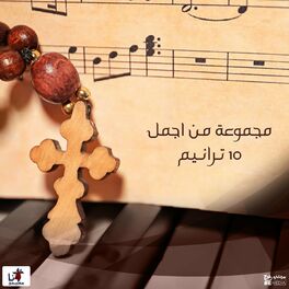 Album cover of Best 10 Coptic Hymns