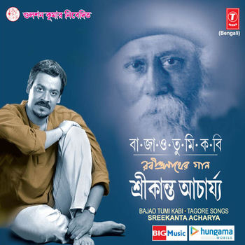 Srikanto Acharya Aamar Raat Pohalo Listen With Lyrics Deezer deezer