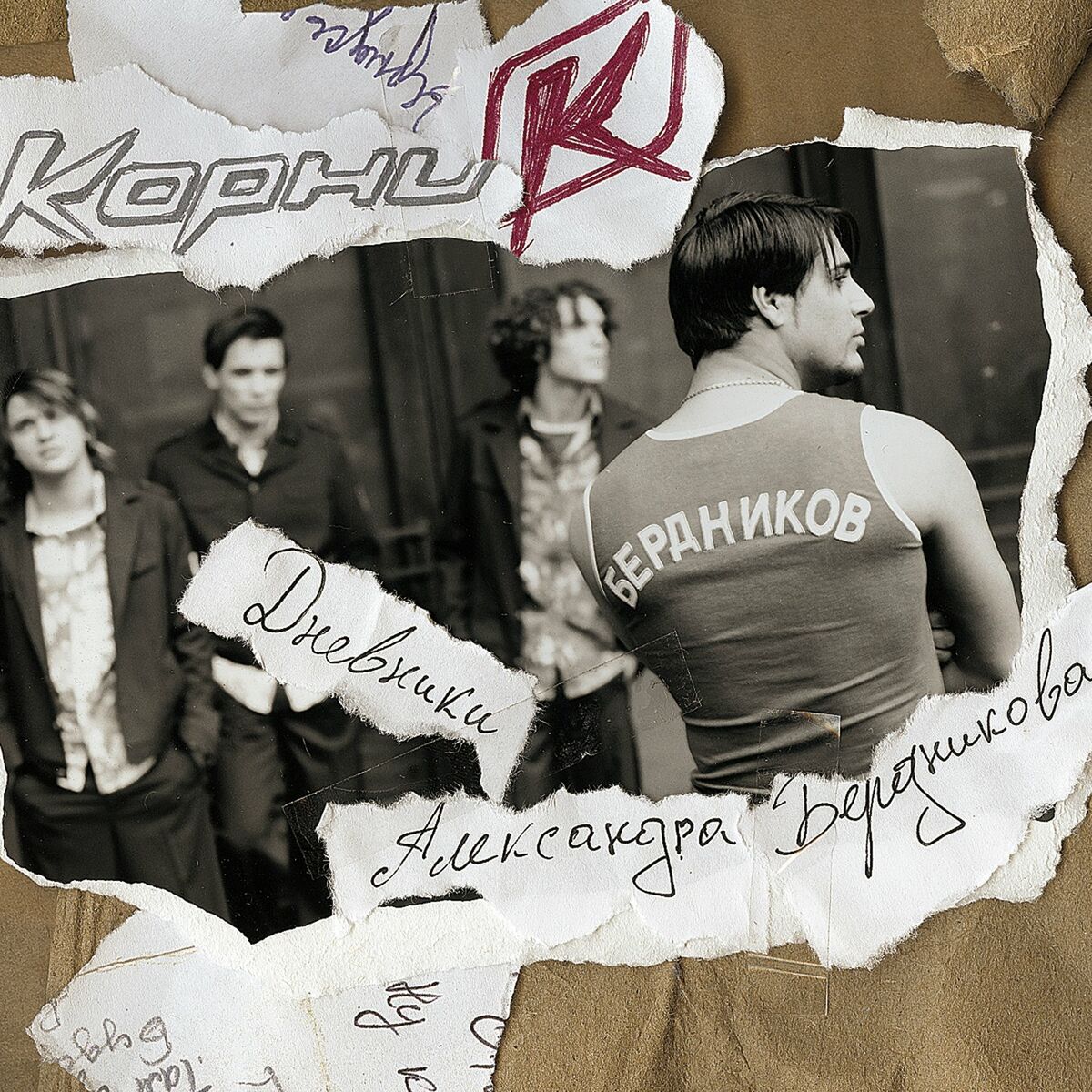 Градусы - Чувство ловкости: lyrics and songs | Deezer