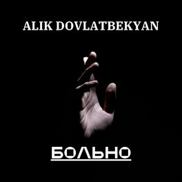 Album cover of Больно