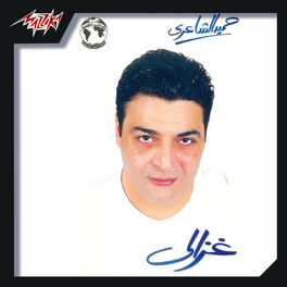 Album cover of Ghazaly