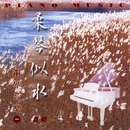 Album cover of 鋼琴音樂-1 柔琴似水