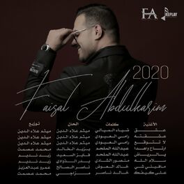 Album cover of فيصل عبدالكريم 2020