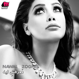 Album cover of Marafsh Leih