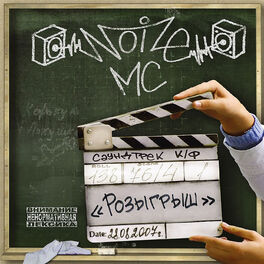Album cover of Rozygrysh (Iz k/f 