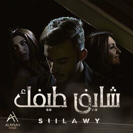 Album cover of Shayef Taifek