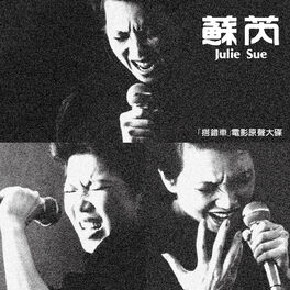 Album cover of Da Cuo Che (Dian Ying Yuan Sheng Da Die)