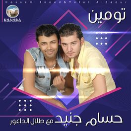 Album cover of تومين (حفل حي)