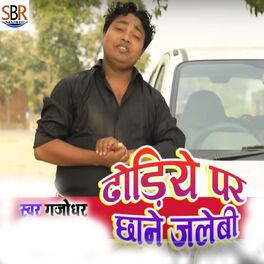 Gajodhar - Dhodiye Par Chhane Jalebi: lyrics and songs | Deezer Gajodhar - Dhodiye Par Chhane Jalebi: lyrics and songs | Deezer