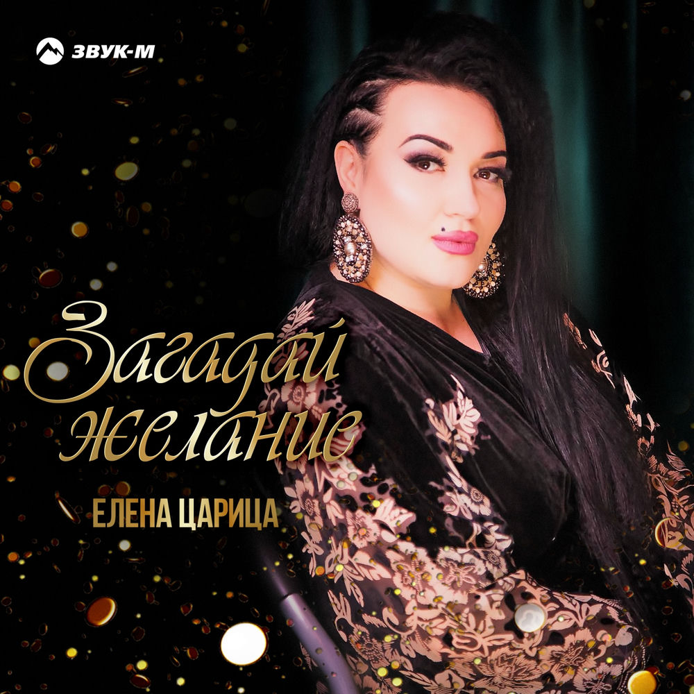 Перепетая песня царица. Царица клип. Перепетая песня царица. Городок песня перепела. И мне поют перепела.