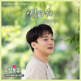 Album cover of 아름다워 Beautiful (심포유 Heart 4 U Original Soundtrack)