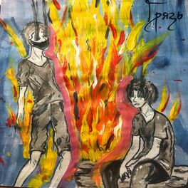 Album cover of Грязь