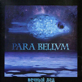 Album cover of Вечный лёд