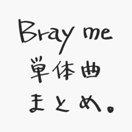 Bray me: albums, songs, playlists | Listen on Deezer