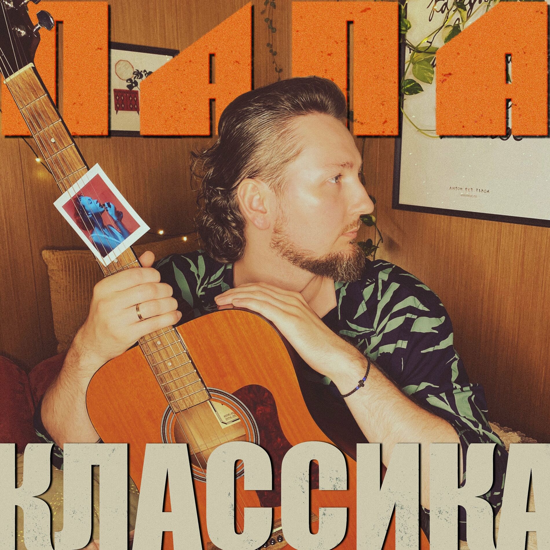 Папа - Классика: тексты и песни | Deezer