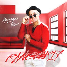 Album cover of Проходил мимо