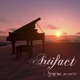 Album cover of 첫번째 이야기