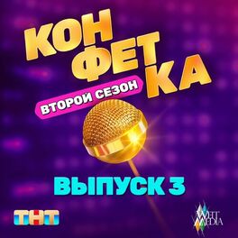 Album cover of из (т/ш) 