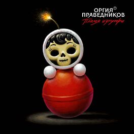 Album cover of Пламя изнутри