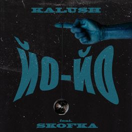 Album cover of ЙО-ЙО (feat. Skofka)