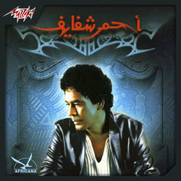 Album cover of Ahmar Shafayef