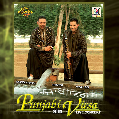 ena pyar na sanu kar adiye manmohan waris mp3 ena pyar na sanu kar adiye manmohan waris mp3