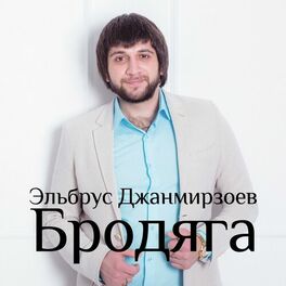 Album cover of Brodyaga
