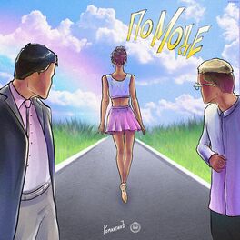 Album cover of ПО МОДЕ