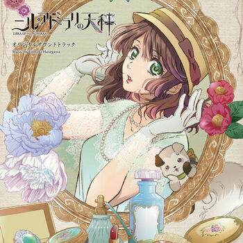 Nazo no Kanojo X Original Soundtrack Vol.1 — Hasegawa Tomoki