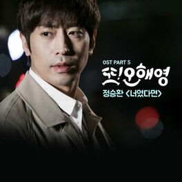 Album cover of 또 오해영 OST Part 5 (tvN 월화드라마)