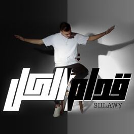 Album cover of قدام الكل