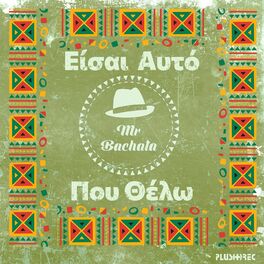 Album cover of Eisai Auto Pou Thelo