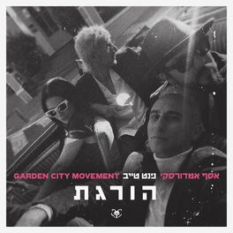 Album cover of הורגת